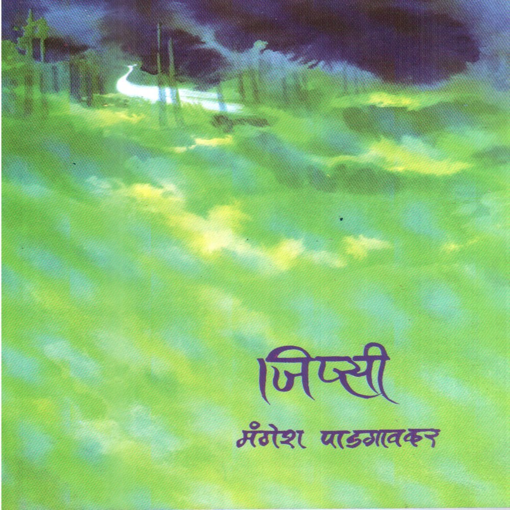 Gypsy  Marathi