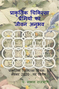 Life Experience Of Naturopathy Lovers