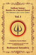 Sadhan Samar: Battles In A Sacred Quest (Devi Mahatmya: Glory Of The Goddess)  Vol. 1