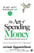 The Art Of Spending Money (Tamil) |             | A Powerful Book On How To Use Money Wisely