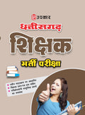 Chhattisgarh Teacher Recruitment Exam