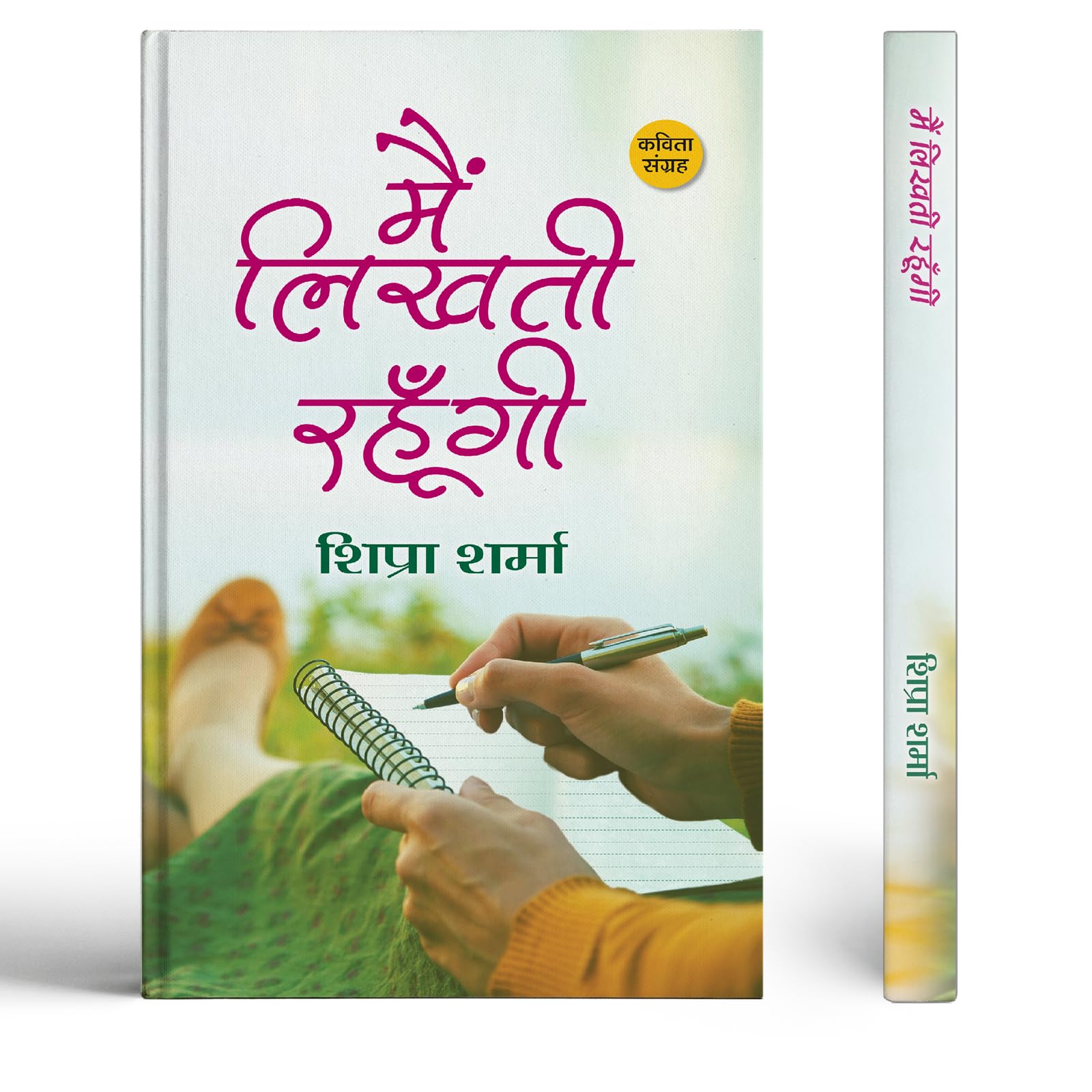 Main Likhati Rahoongi | Collection of Poems Books