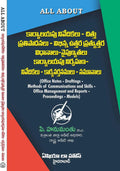 All About : Office Notes, Draftings  Methods Of Communications And Skills  Office Management And Reports  Proceedings  M