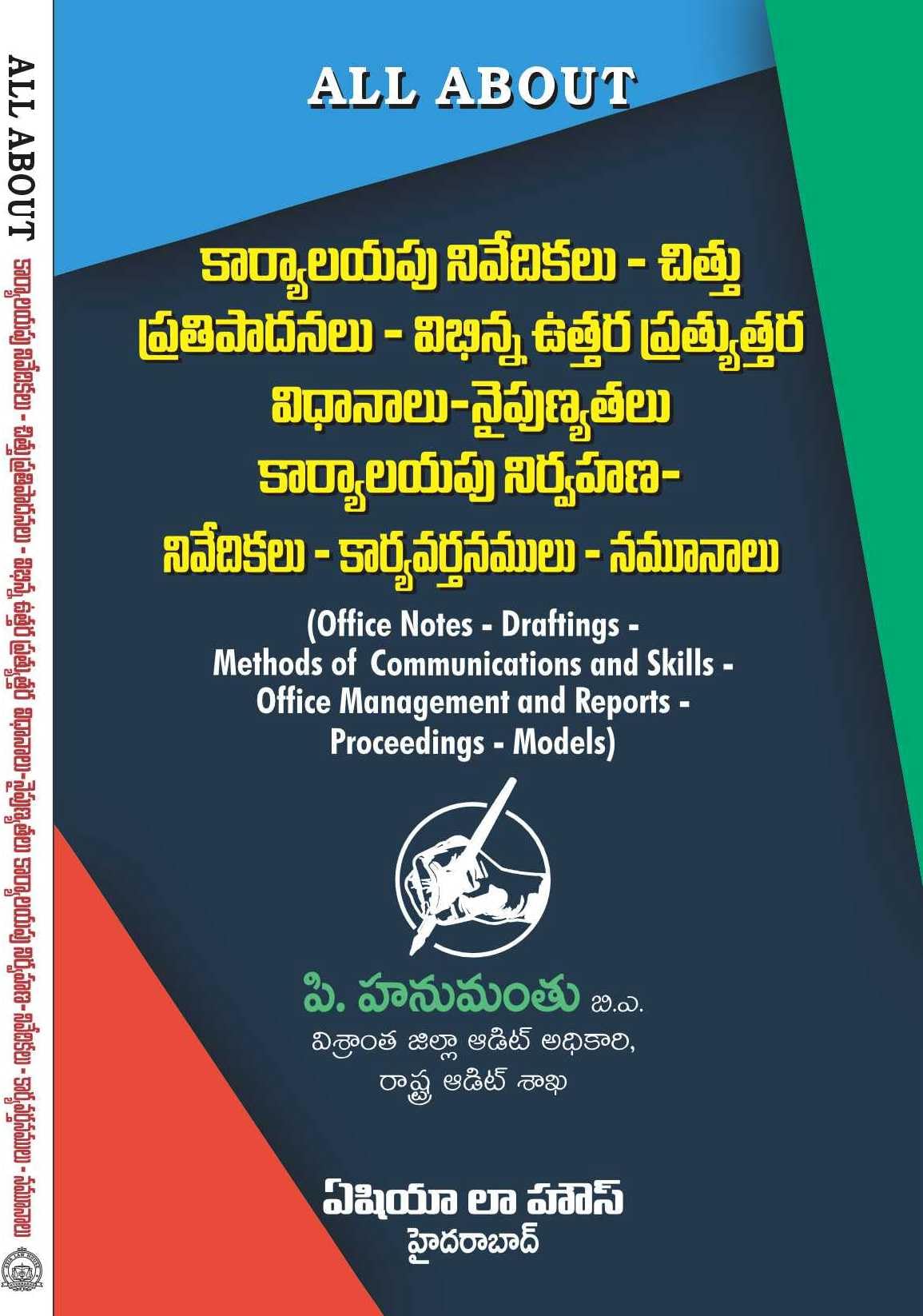 All About : Office Notes, Draftings  Methods Of Communications And Skills  Office Management And Reports  Proceedings  M
