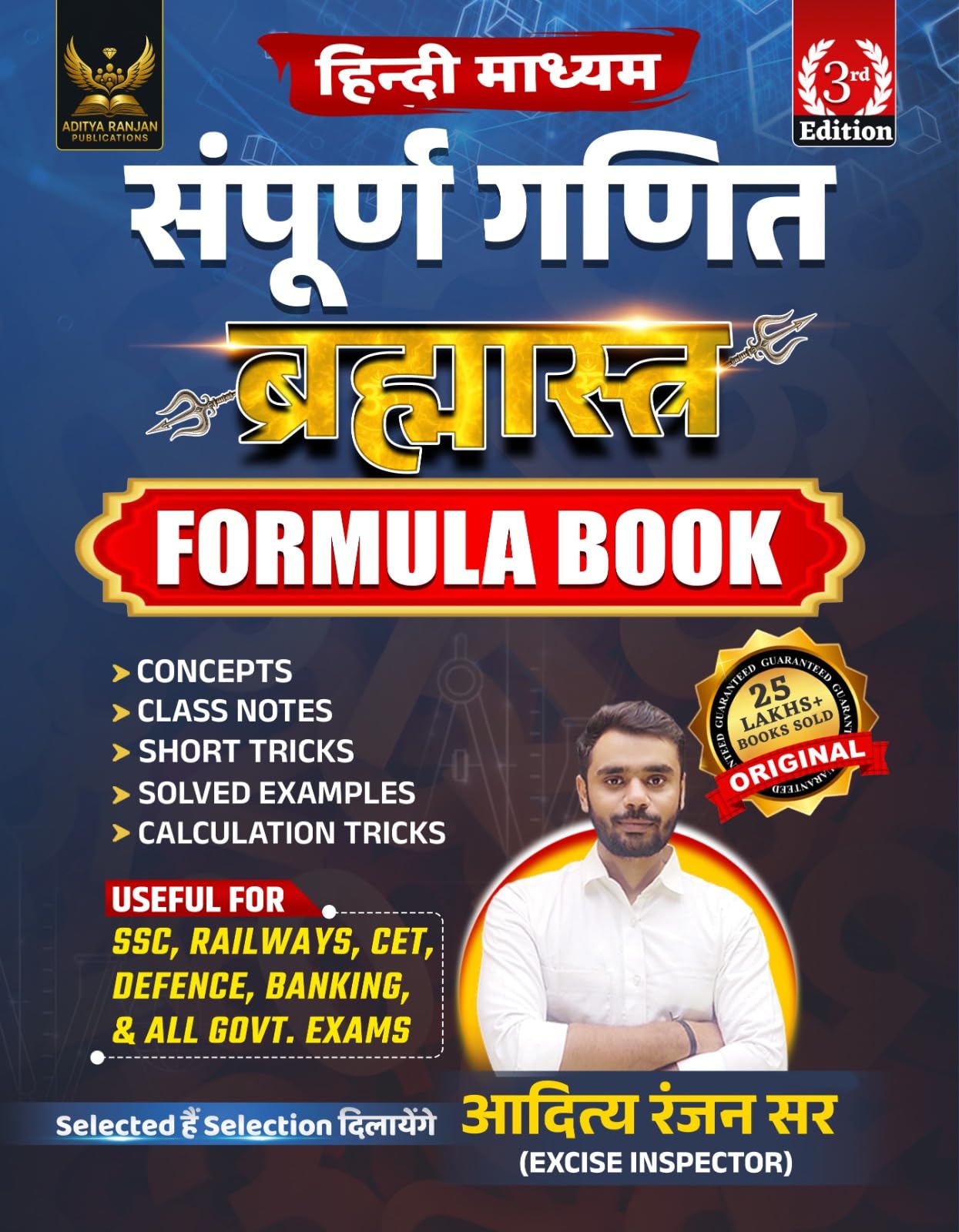 Brahmastra Complete Maths Multicolored Formula Book | Hindi Medium | 3Rd Edition | By Aditya Ranjan (Brahmastra Competitive Math