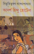 Adarsha Hindu Hotel