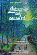 ULNAATTIL ORU DOCTOR /   