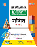 Arihant UP Board 202627 Complete Course Mathematics (Ganit) Class 9 | Based on NCERT Textbook | NEP 2020 | Chapter Tests, Topic