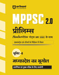 Arihant MPPSC 2.0 Prelims Handwritten Notes For Unit3 Geography of Madhya Pradesh | Based on Expert & Topper Guidance | Useful 