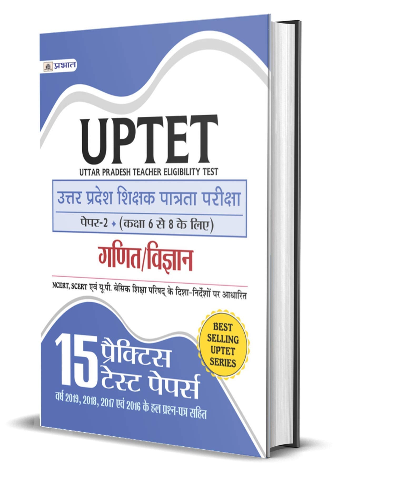 UPTET UTTAR PRADESH SHIKSHAK PATRATA PAREEKSHA PAPER2: CLASS 68 GANIT/VIGYAN 15 PRACTICE TEST PAPERS