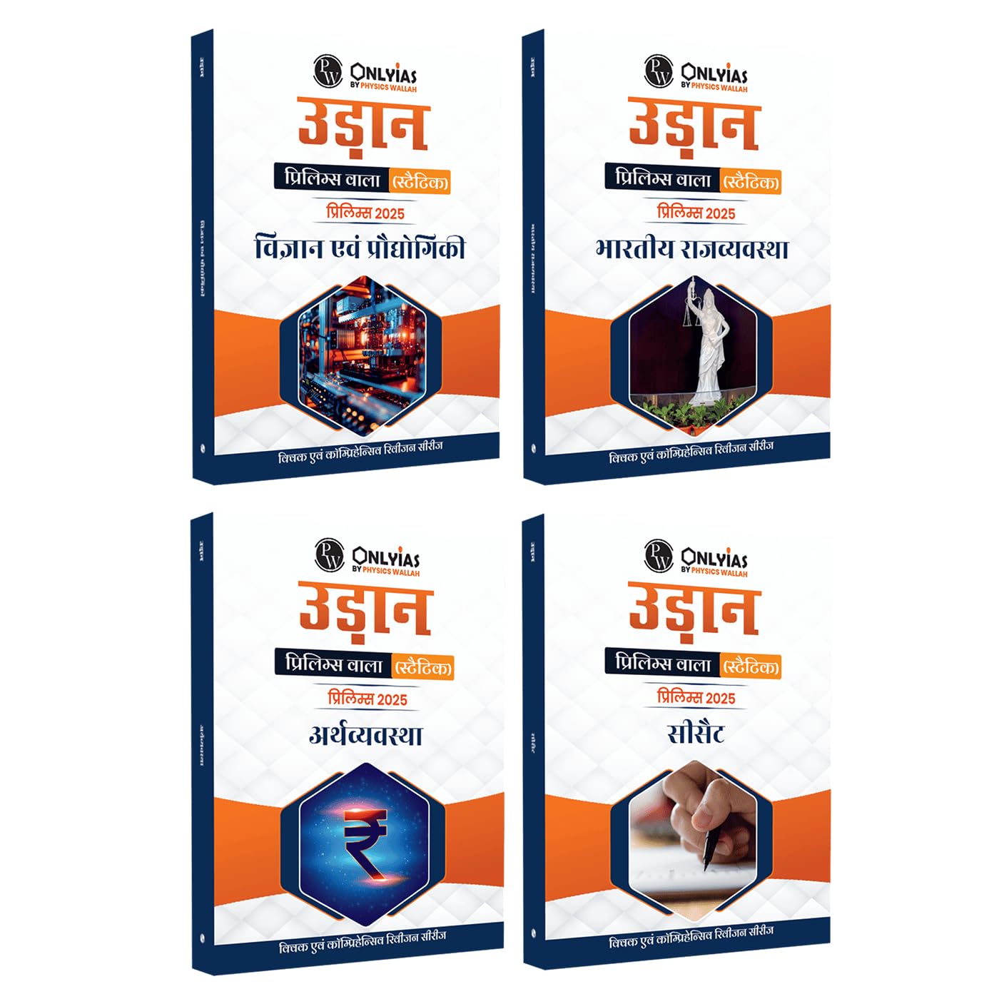 PW UDAAN (Prelims Wallah Static) Hindi Edition Science & Technology, Indian Polity, Economy, CSAT Combo Set of 4 Books For 2025 