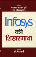 Infosys Ki Shikhargatha (Infosys Indian multinational technology company Biography in Hindi)