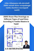Vitha Vithamaana Nila Alavukalil 2Bhk Vettuth Thitta Varaipadangal Vasthu Shasthira Muraippadi Tamilil. /     2 Bhk       . : 2B