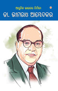 Aadhunik Bharat Ke Nirmata Dr Bhimrao Ambedkar