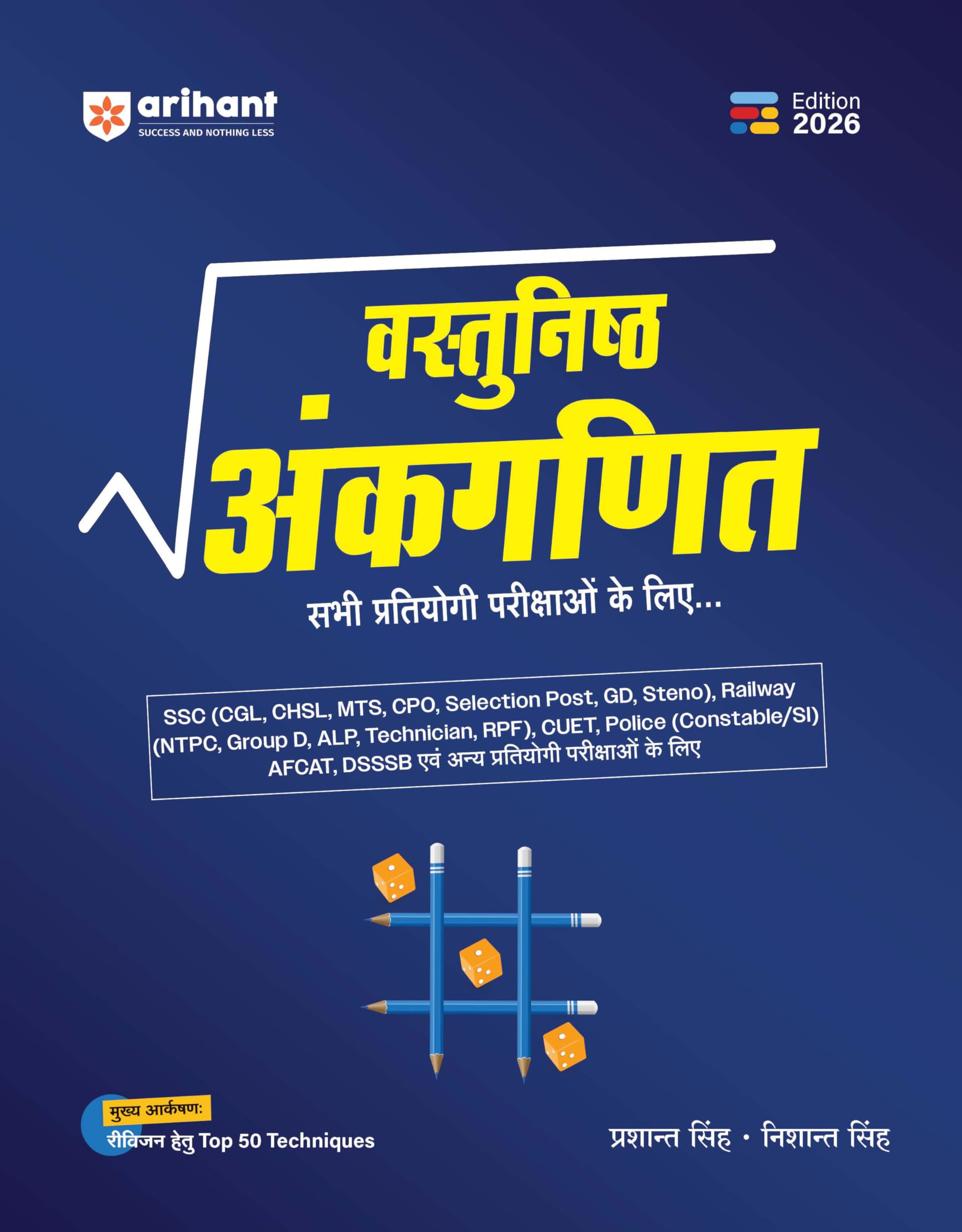 Arihant Vastunisht Ankganit (Objective Arithmetic) | with 50 Revision Techniques | Highly Useful for SSC (CGL, CHSL, MTS, CPO, G