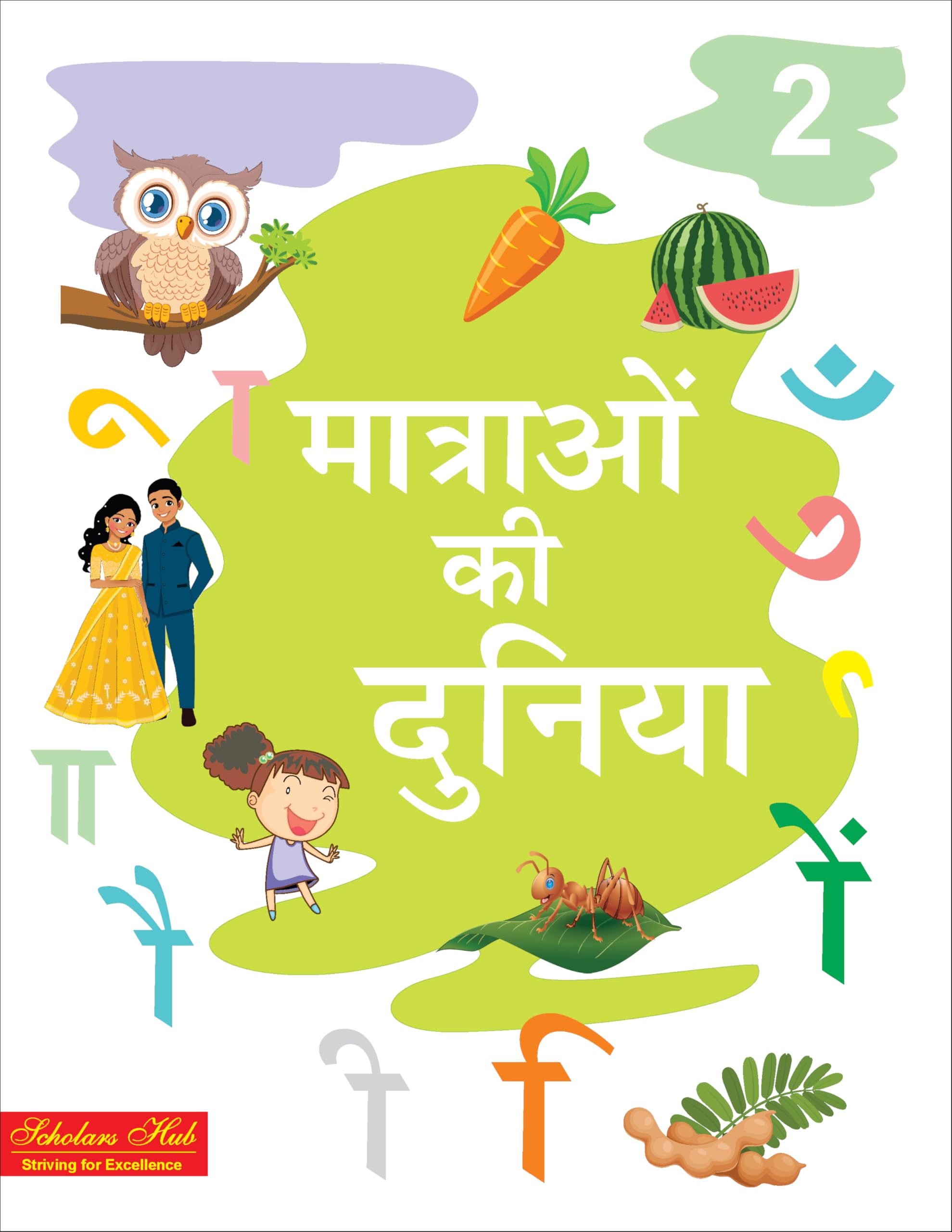 STEP BY STEP SKILLS MATRA KI DUNIYA BHAG2 (Tearable Worksheets)