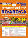 Allahabad High Court RO & ARO Practice Book 2025 Hindi Medium