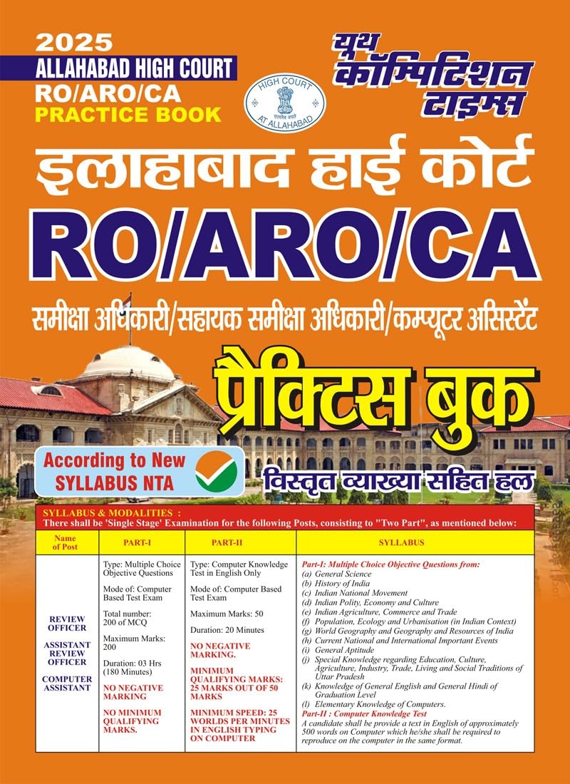 Allahabad High Court RO & ARO Practice Book 2025 Hindi Medium