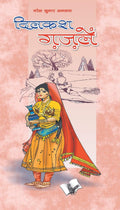 Dilkash Gazalein: Popular Limericks That Trace Their Origin In Persia; Often Recited At Social Gatherings