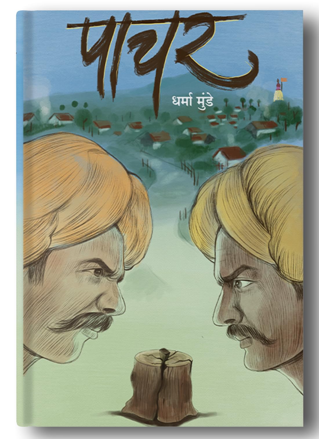 Pachar [Perfect] Dharma Munde [Jan 01, 2023]