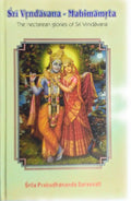 Sri Vrndavana Mahimamrta Only 17th Chapter