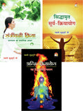 Nature Cure Agni Kriya,Surya Kriya, Sanjeevani Kriya