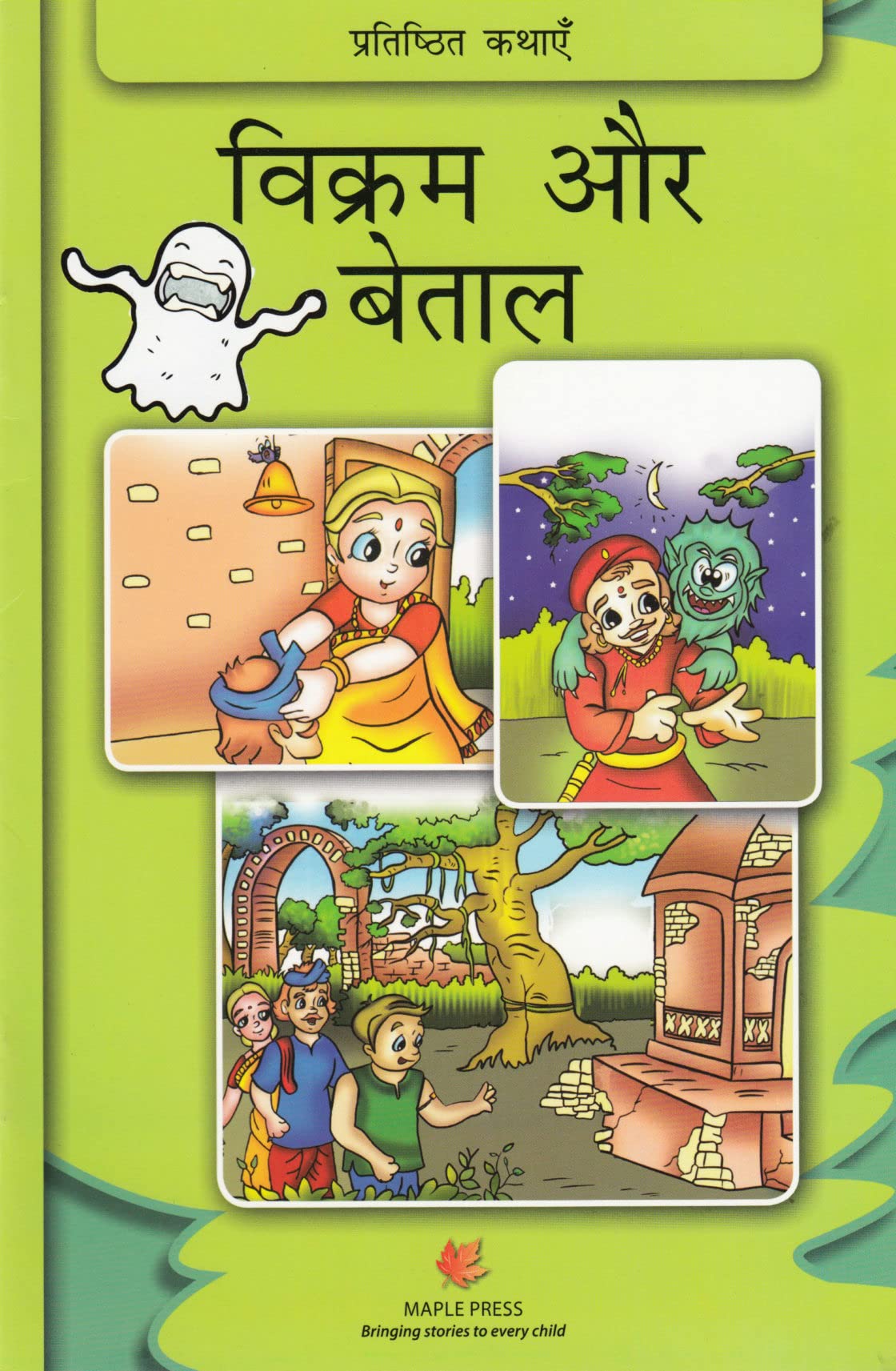 Vikram And Betaal (Hindi)  Classic Tales (Hindi)