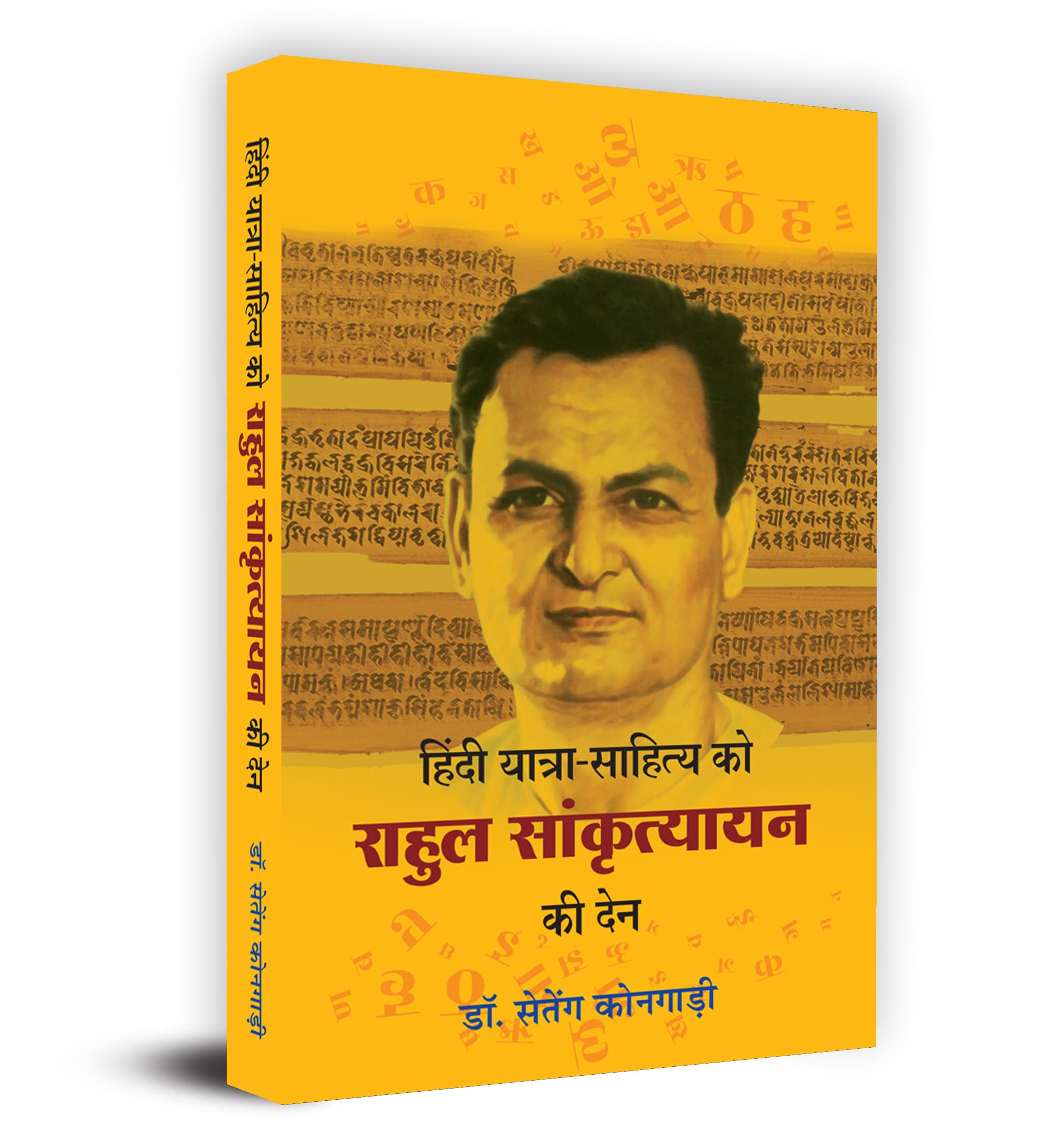 Hindi YatraSahitya Ko Rahul Sankrityayan Ki Den         Book in Hindi