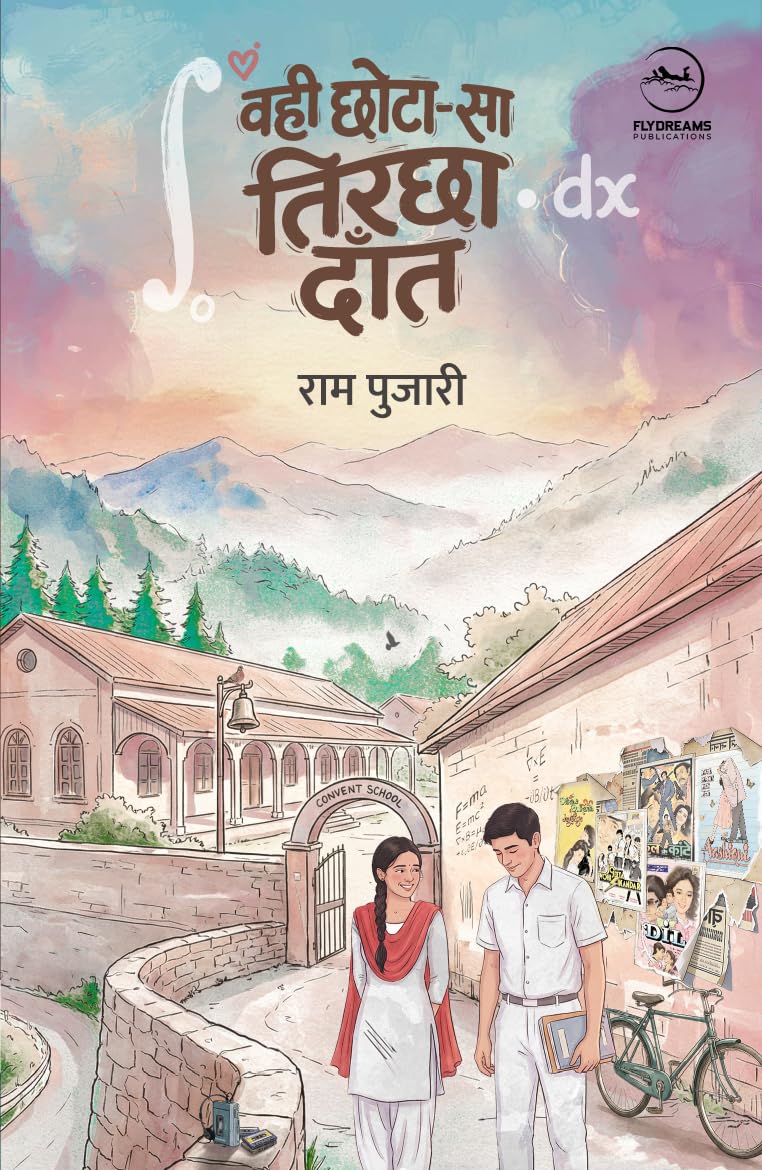 Wahi ChhotaSa Tirchha Daant |    