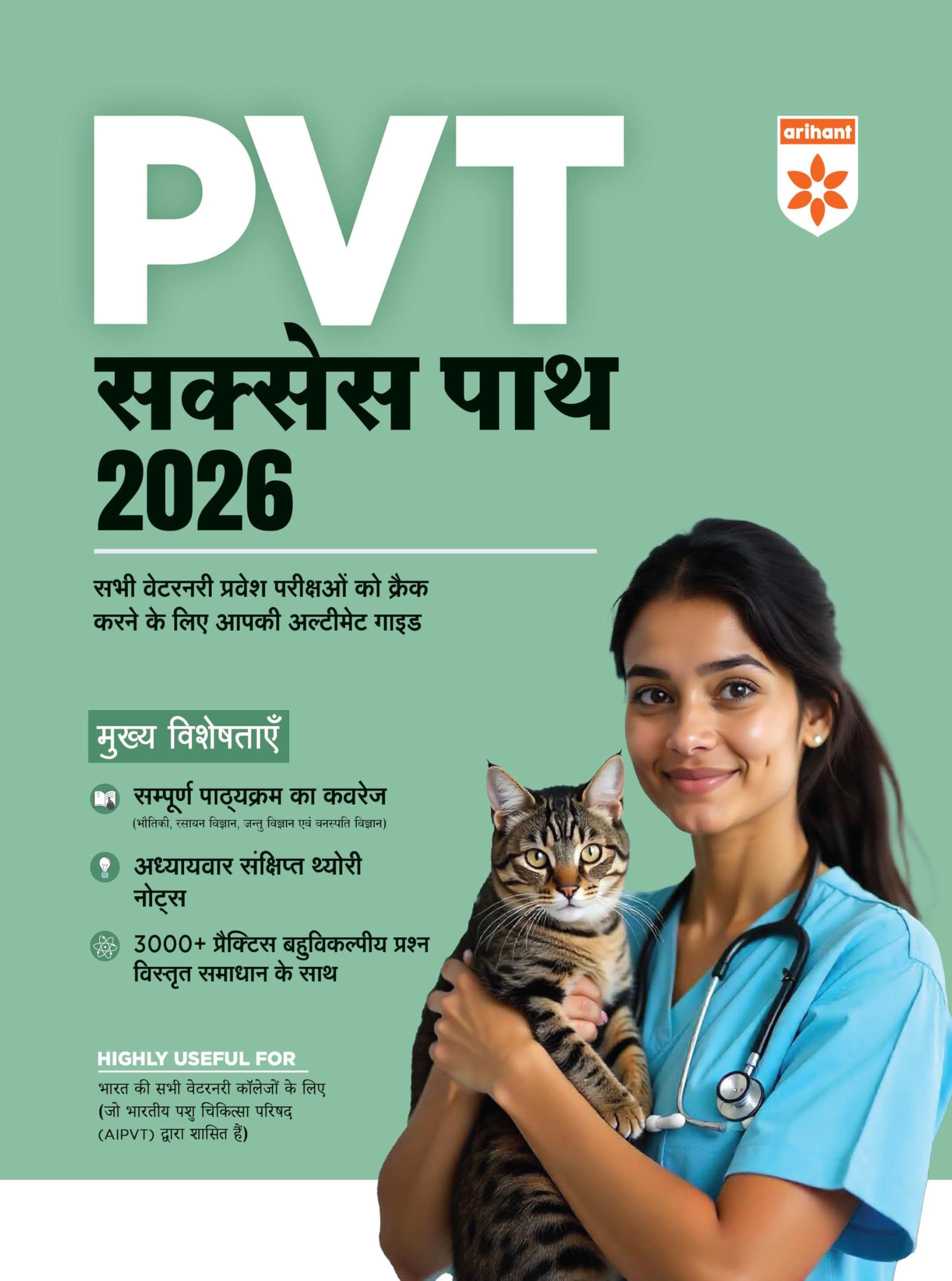 Arihant PVT Success Path 2026 | Veterinary Entrance Exam Guide for AIPVT & Other Veterinary Colleges | Complete Syllabus Coverag