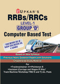 Railway Recruitment Boards Group D Computer Based Test (Technical & Non Technical Cadre)