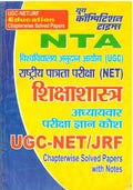NTA UGC NET/JRF Education Chapterwise Solved Papers