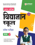 Arihant Uttar Pradesh Science School Entrance Exam Class 6 | Admission Test Guide 202526 | Chapterwise Short Notes & Practice Q