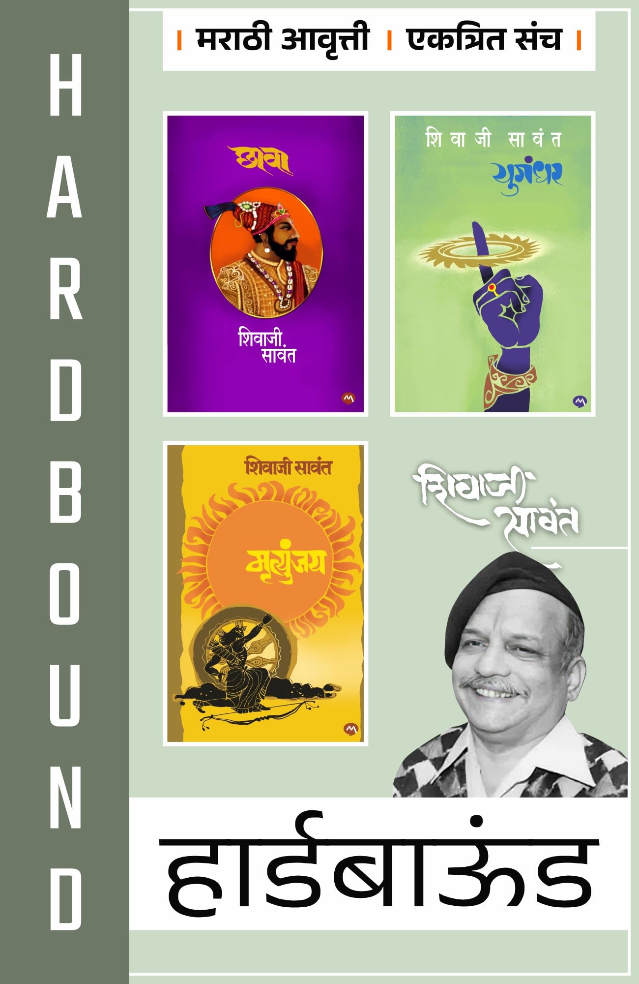 CHHAWA, MRUTYUNJAY AND YUGANDHAR COMBO SET