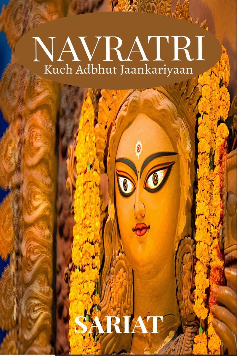 Navratri : Kuch Adbhut Jankariyaan