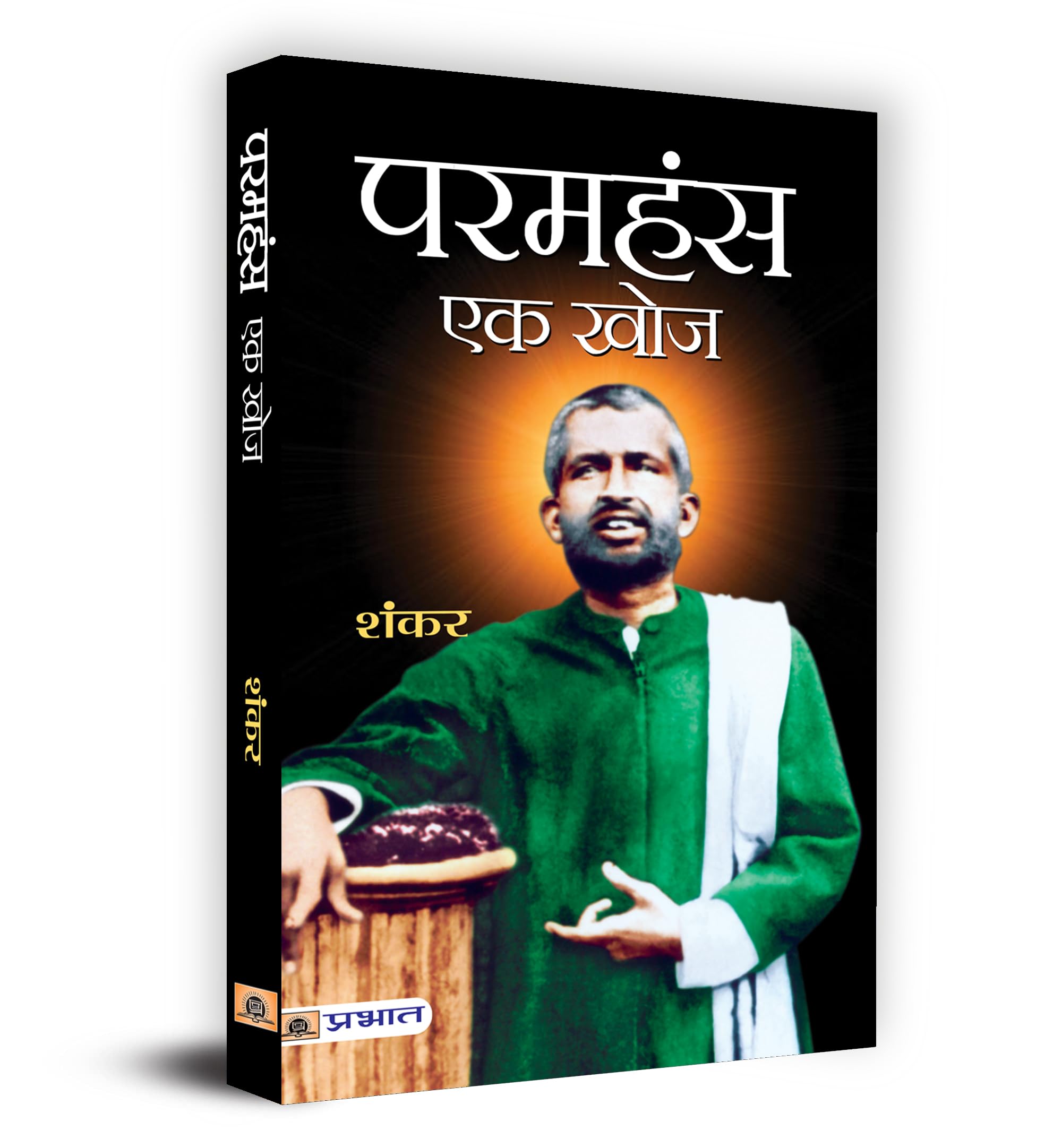 Paramhans Ek Khoj