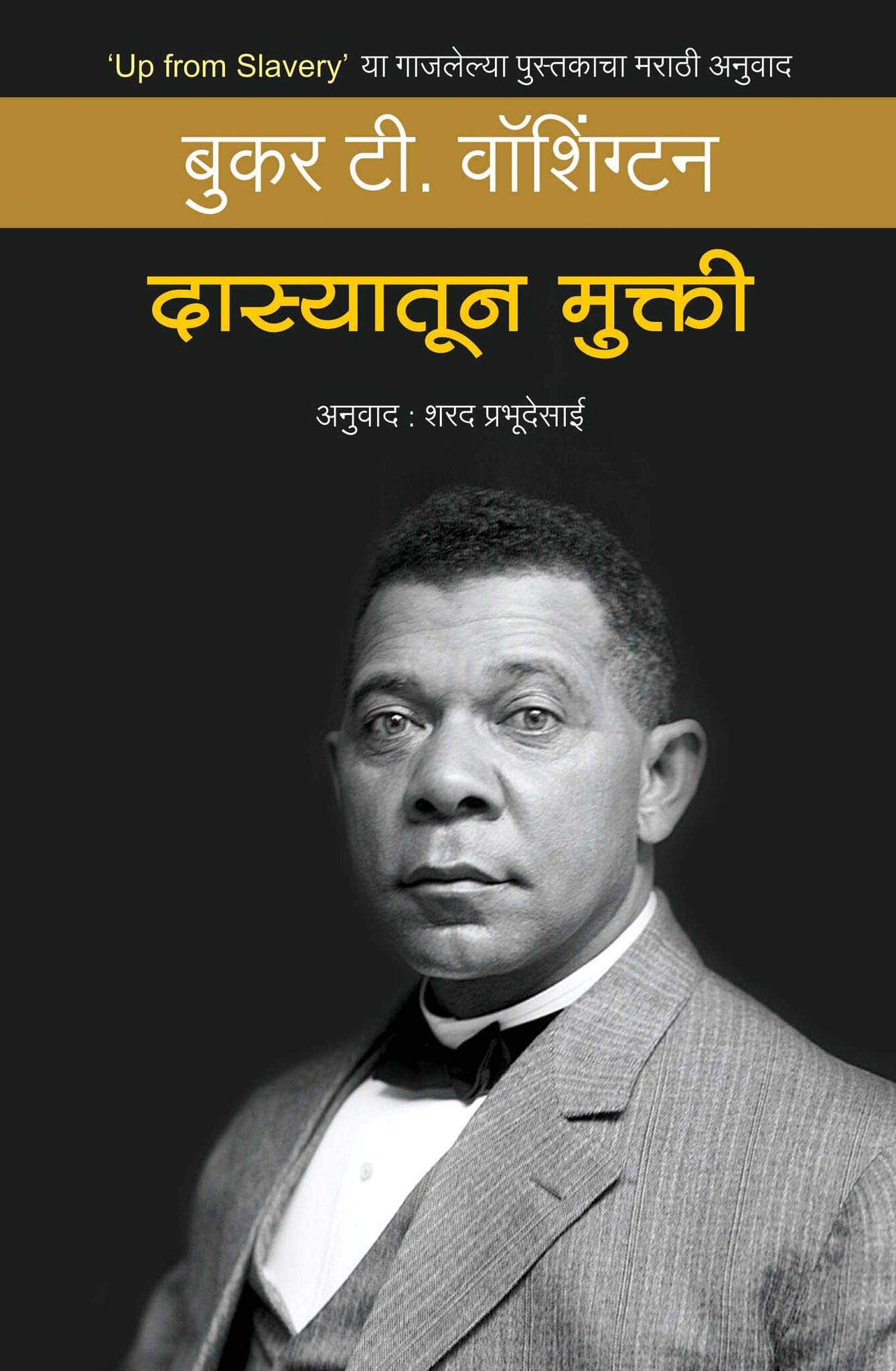 Dasyatun Mukti
