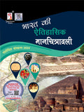 Spectrums     | Historical Atlas of India in hindi for UPSC | Civil Services Exam | State Administrative Exams | Historical Atla