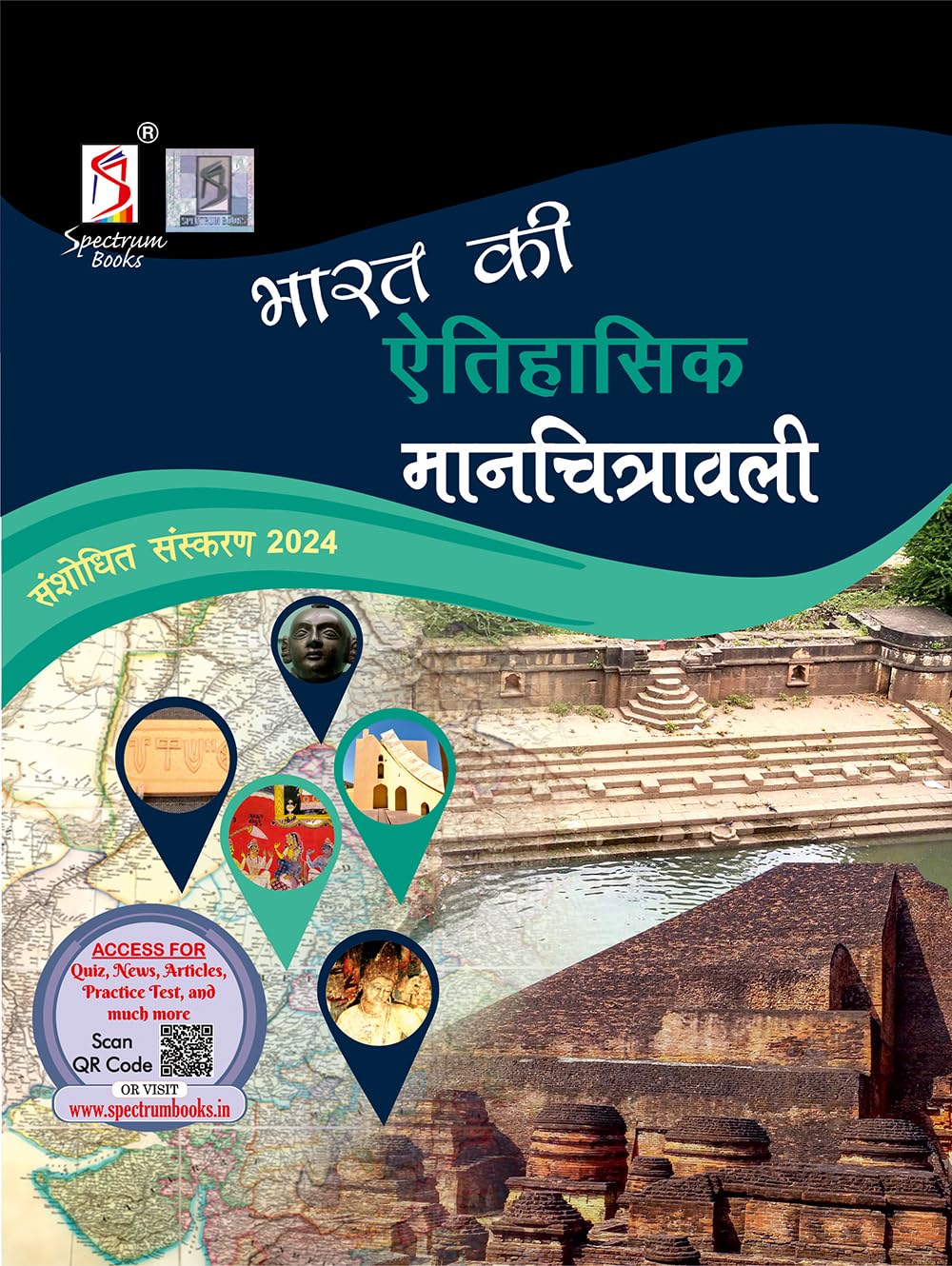 Spectrums     | Historical Atlas of India in hindi for UPSC | Civil Services Exam | State Administrative Exams | Historical Atla
