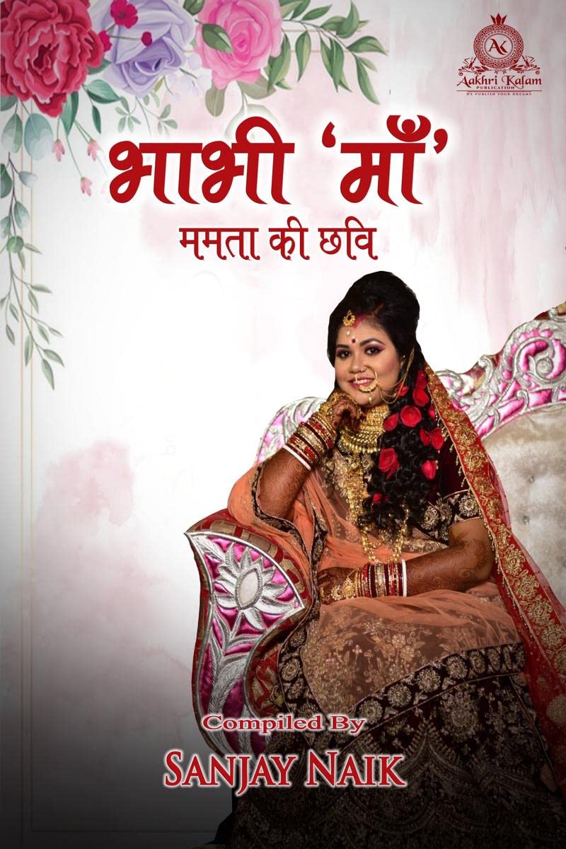 Bhabhi Ma /   :   