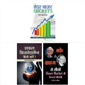 Buffett & Graham Se Seekhen Share Market Main Invest Karna + Safal Businessman Kaise Banen? + Share Bazar Secrets (Set of 3 Book