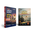 Arihant UPSC CAPF Assistant Commandant (AC) 2026 Combo | General Studies Paper I and Chapterwise Topicwise Solved Papers (Paper 
