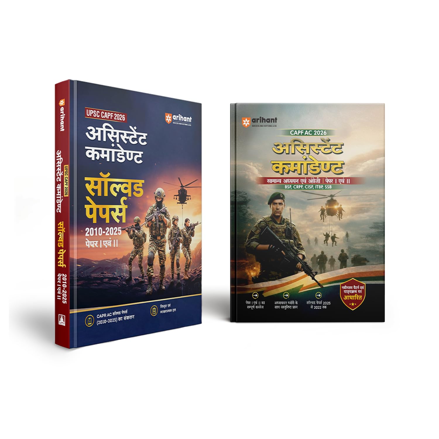 Arihant UPSC CAPF Assistant Commandant (AC) 2026 Combo | General Studies Paper I and Chapterwise Topicwise Solved Papers (Paper 