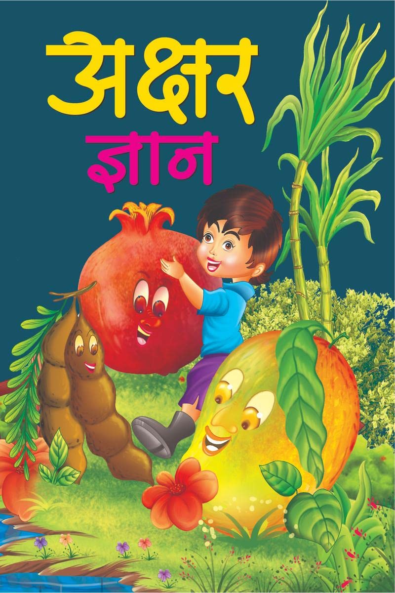 AKSHAR GYAN /  