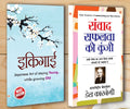 Best Motivational Books In Hindi  Ikigai () + Samvaad Safalta Ki Kunji (   )