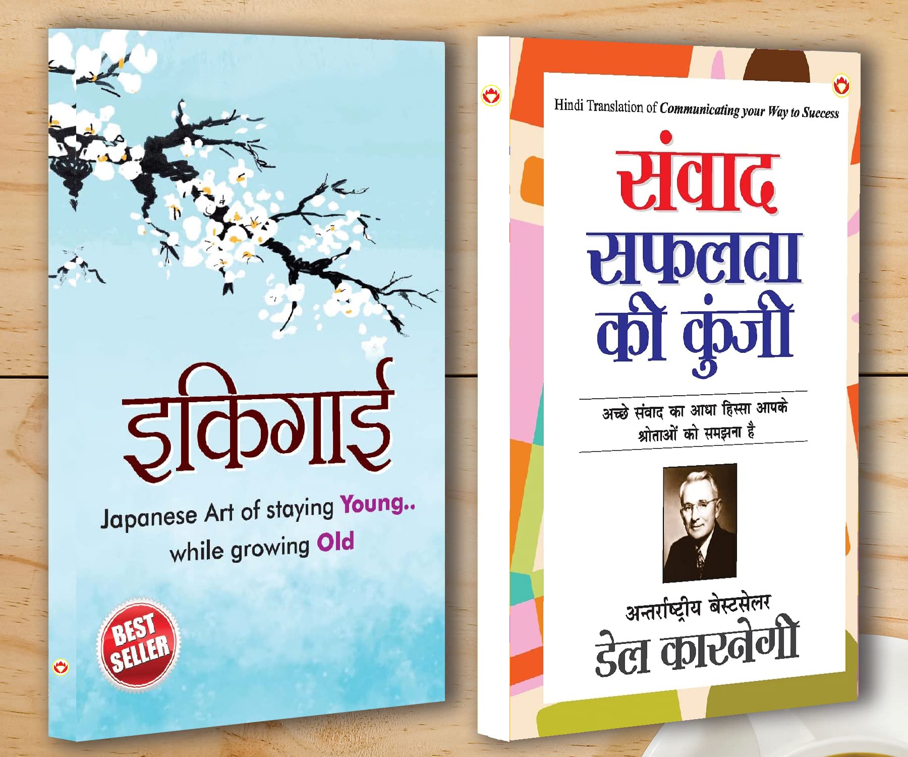 Best Motivational Books In Hindi  Ikigai () + Samvaad Safalta Ki Kunji (   )