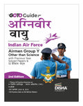 Old Edition  Disha Goto Guide For Agniveer Vayu Indian Air Force Airmen Group Y Other Than Science With Previous Year Solved Pa
