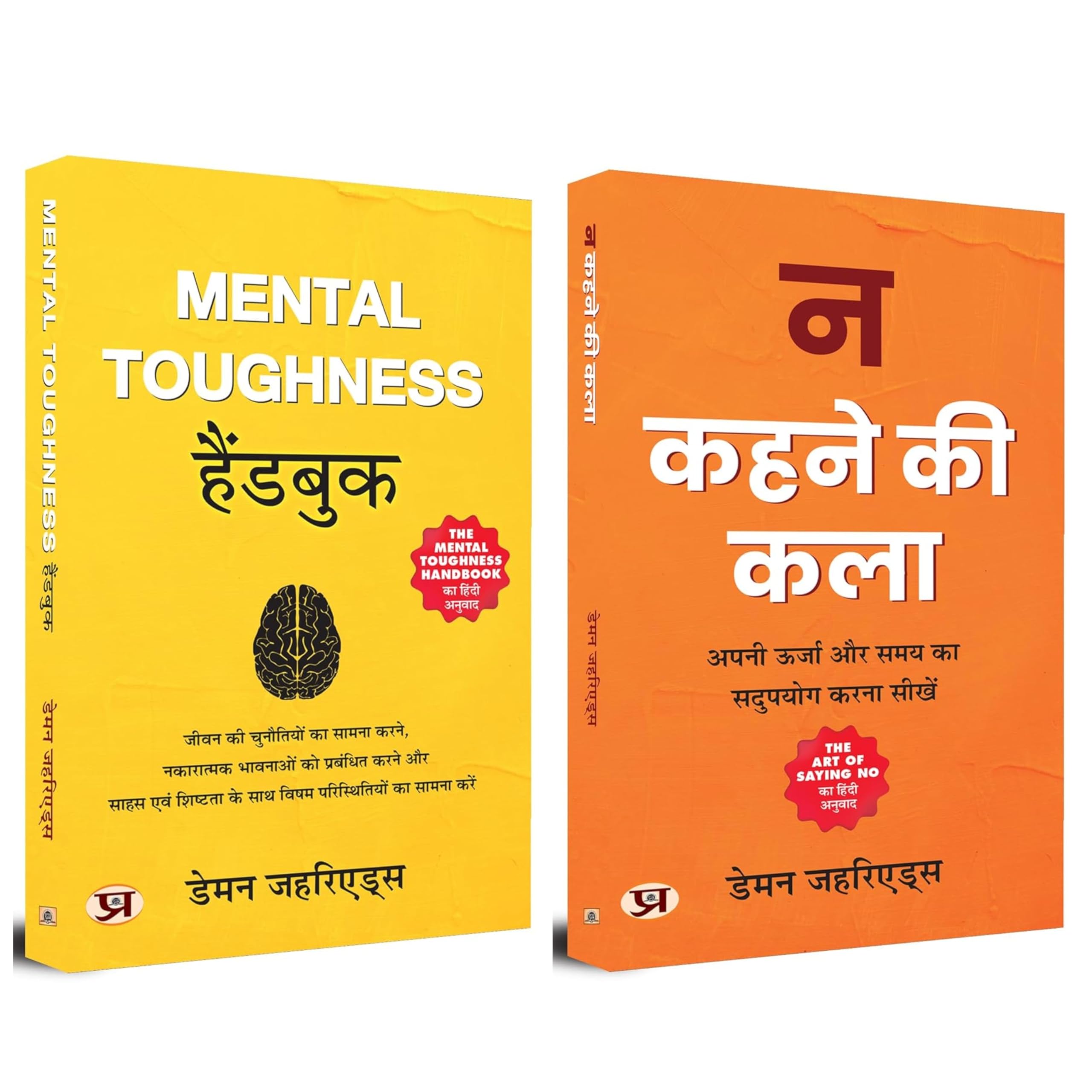 Worlds Best Classic Pack of Damon Zahariades | Mental Toughness Handbook & The Art of Saying No Na Kehne ki Kala | Set of 2 Hi