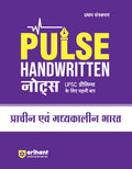 (Old Edition) Arihant PULSE HANDWRITTEN Notes UPSC Prelims Prachin and Madhyakalin Bharat