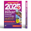 Bihar General Knowledge 2025 | Useful For BPSC, BSSC, CDPO, SI & All Competitive Exams of Bihar With Latest Political Maps of Bi